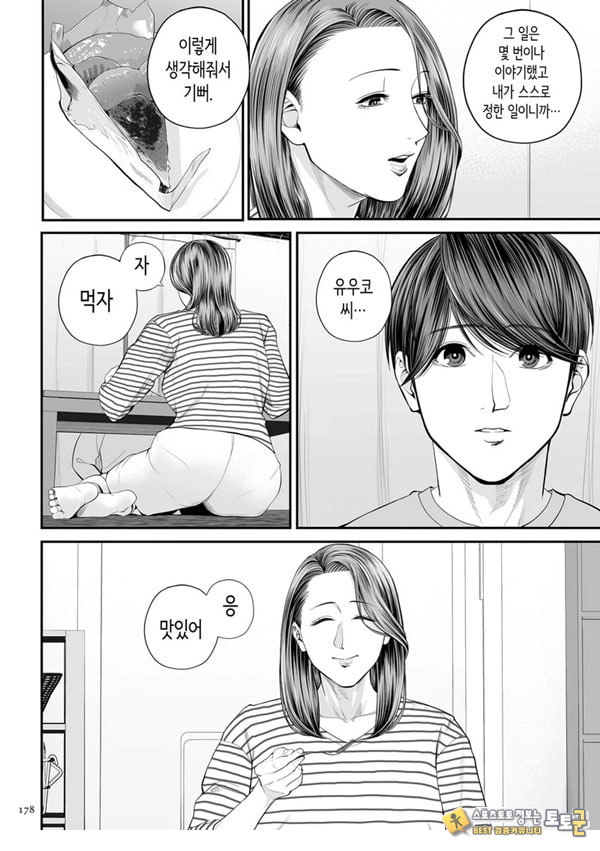 영업처의 유우코 씨~특별편~ 영업처의 유우코 씨~특별편~