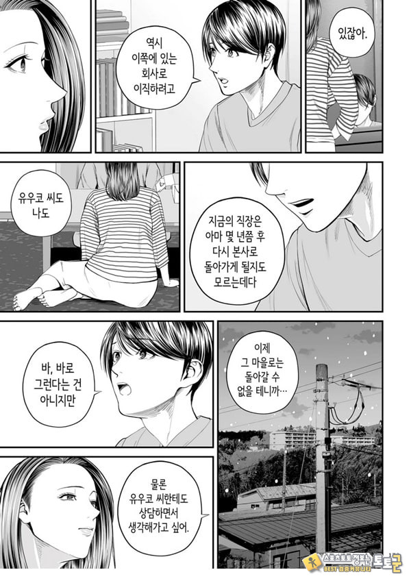 영업처의 유우코 씨~특별편~ 영업처의 유우코 씨~특별편~