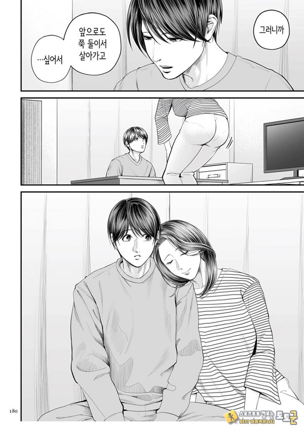 영업처의 유우코 씨~특별편~ 영업처의 유우코 씨~특별편~