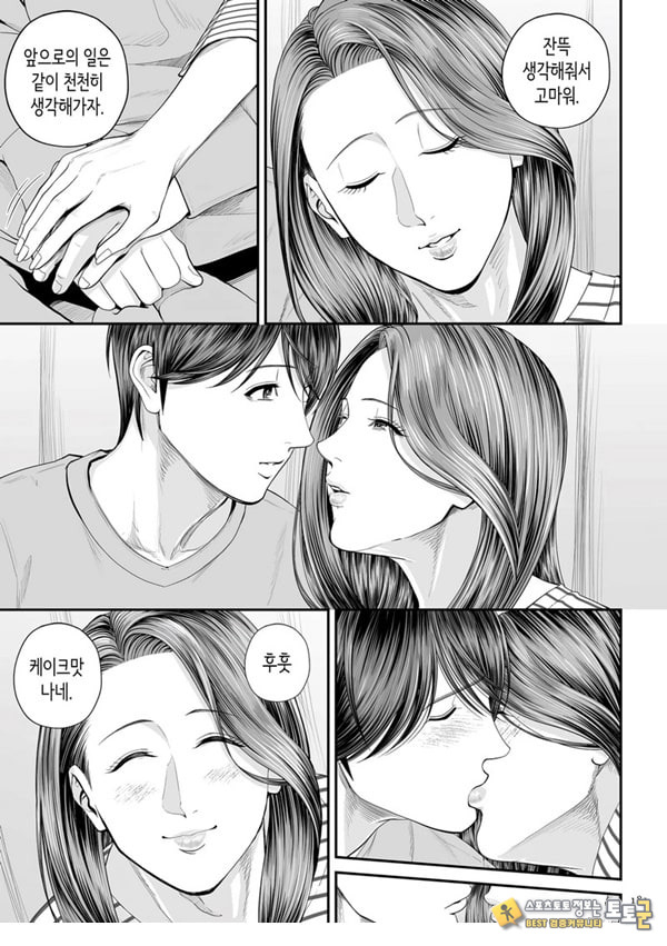 영업처의 유우코 씨~특별편~ 영업처의 유우코 씨~특별편~