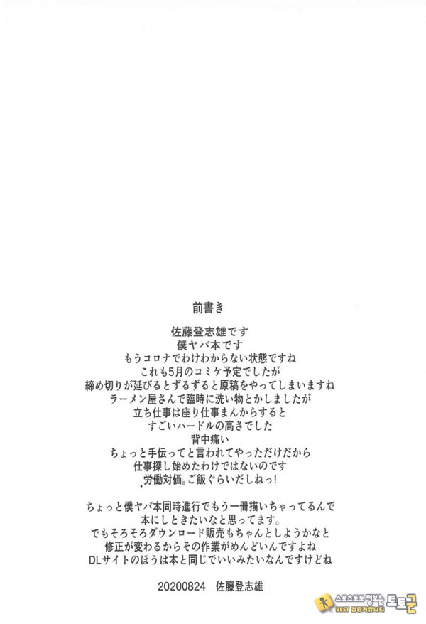 위험한 녀석 위험한 녀석