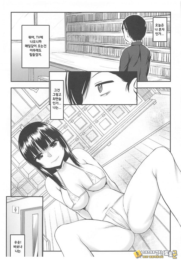 위험한 녀석 위험한 녀석