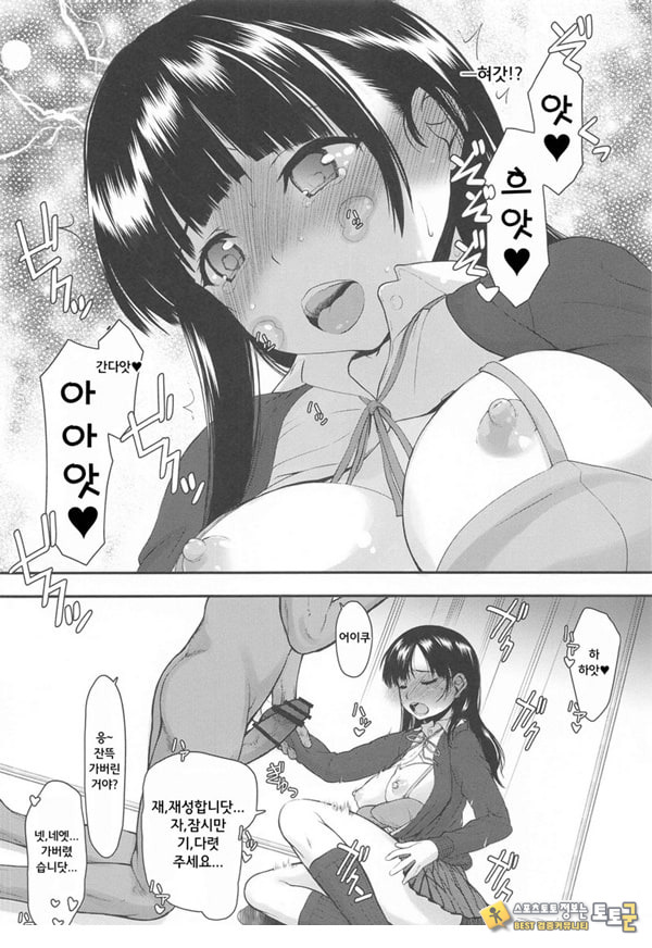위험한 녀석 위험한 녀석