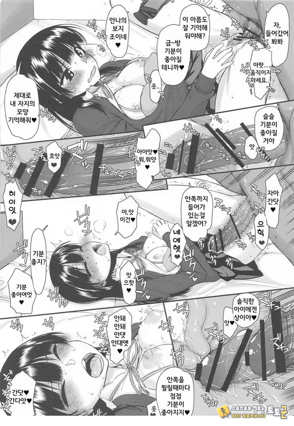 위험한 녀석 위험한 녀석