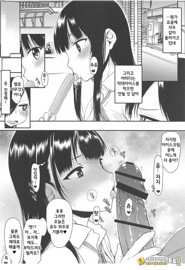 위험한 녀석 위험한 녀석