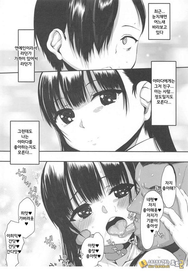 위험한 녀석 위험한 녀석