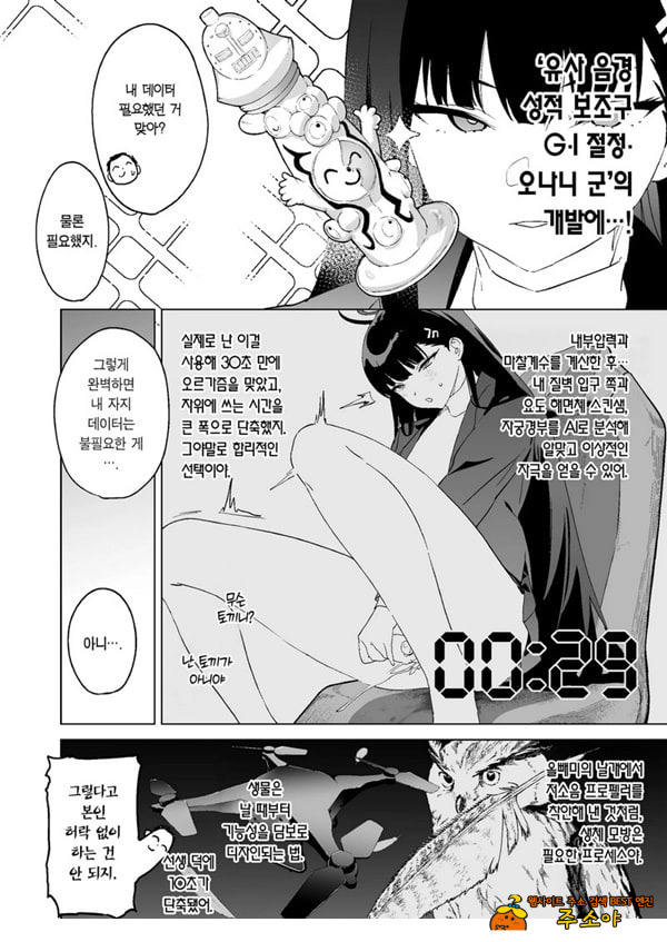 ~합리적인 성욕 발산에 관해~