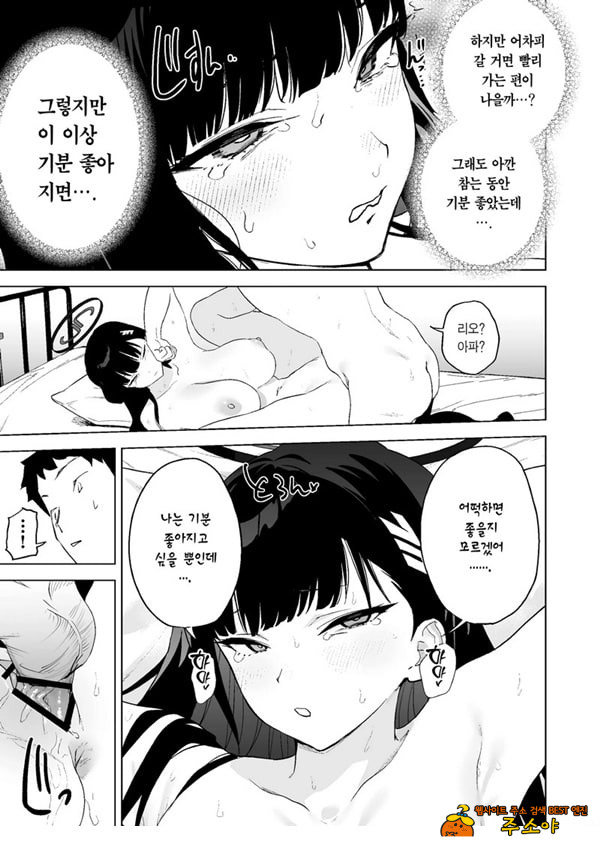 ~합리적인 성욕 발산에 관해~