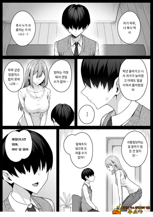 갸루와 내가 성별 역전 암컷으로 눈을 뜨는 나