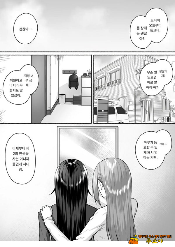 갸루와 내가 성별 역전 암컷으로 눈을 뜨는 나