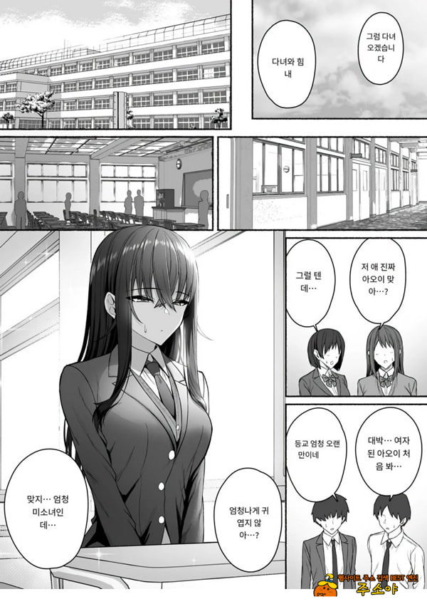 갸루와 내가 성별 역전 암컷으로 눈을 뜨는 나