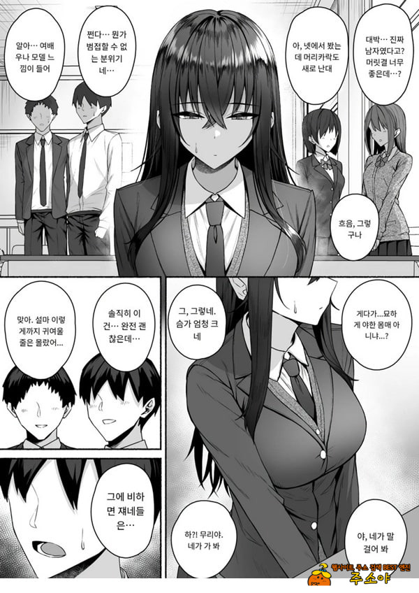 갸루와 내가 성별 역전 암컷으로 눈을 뜨는 나
