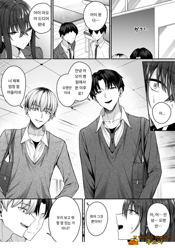 갸루와 내가 성별 역전 암컷으로 눈을 뜨는 나