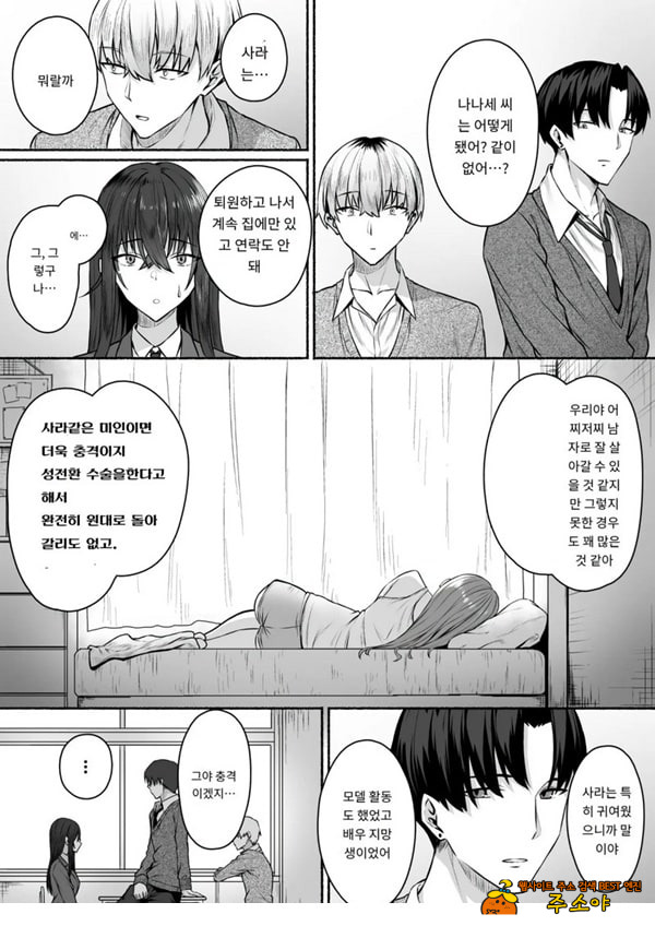 갸루와 내가 성별 역전 암컷으로 눈을 뜨는 나