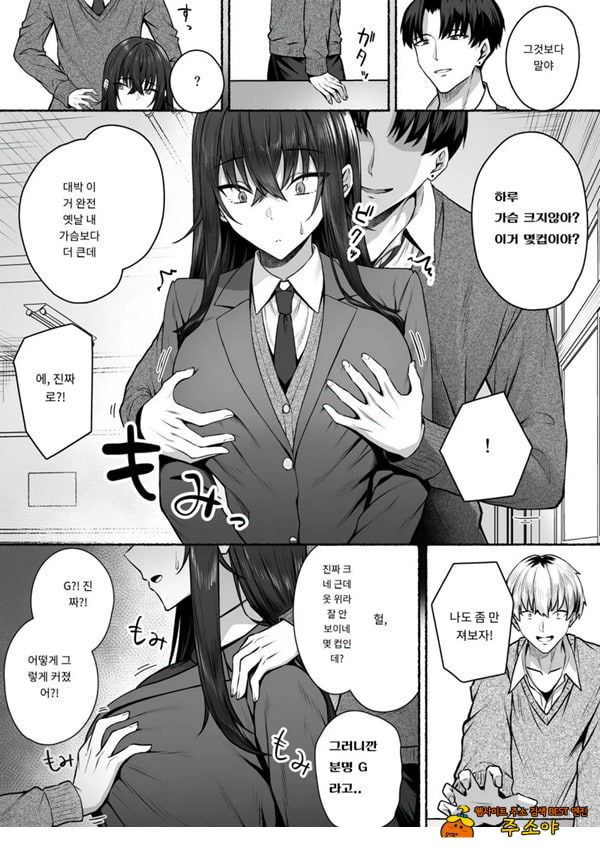 갸루와 내가 성별 역전 암컷으로 눈을 뜨는 나