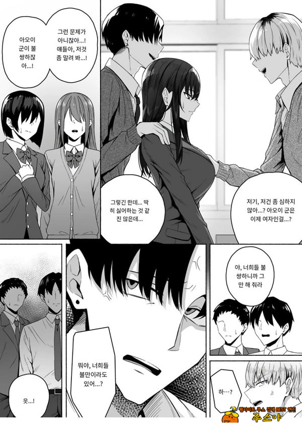 갸루와 내가 성별 역전 암컷으로 눈을 뜨는 나