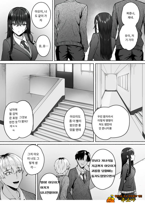 갸루와 내가 성별 역전 암컷으로 눈을 뜨는 나