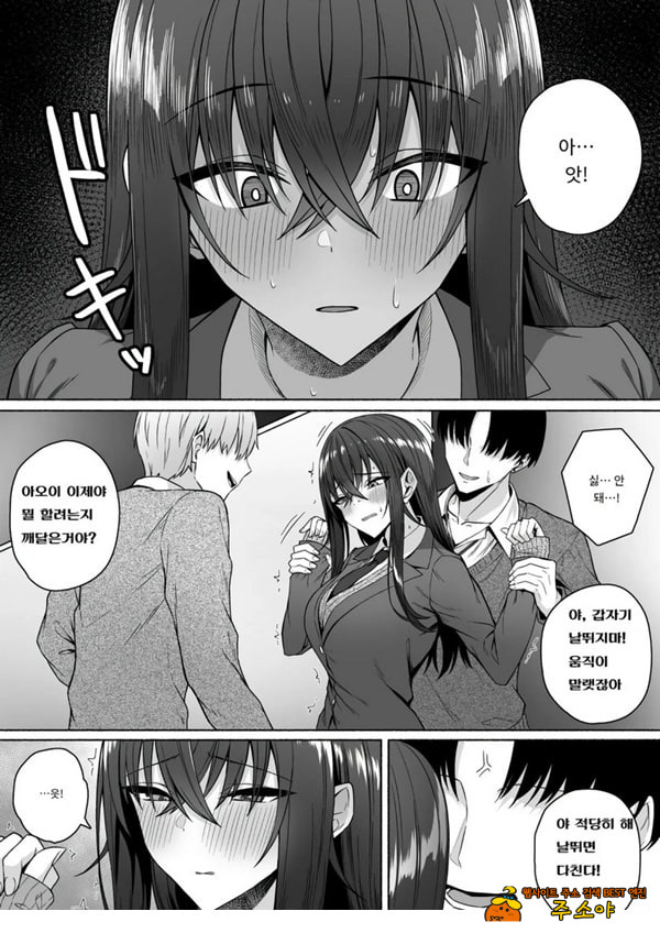갸루와 내가 성별 역전 암컷으로 눈을 뜨는 나