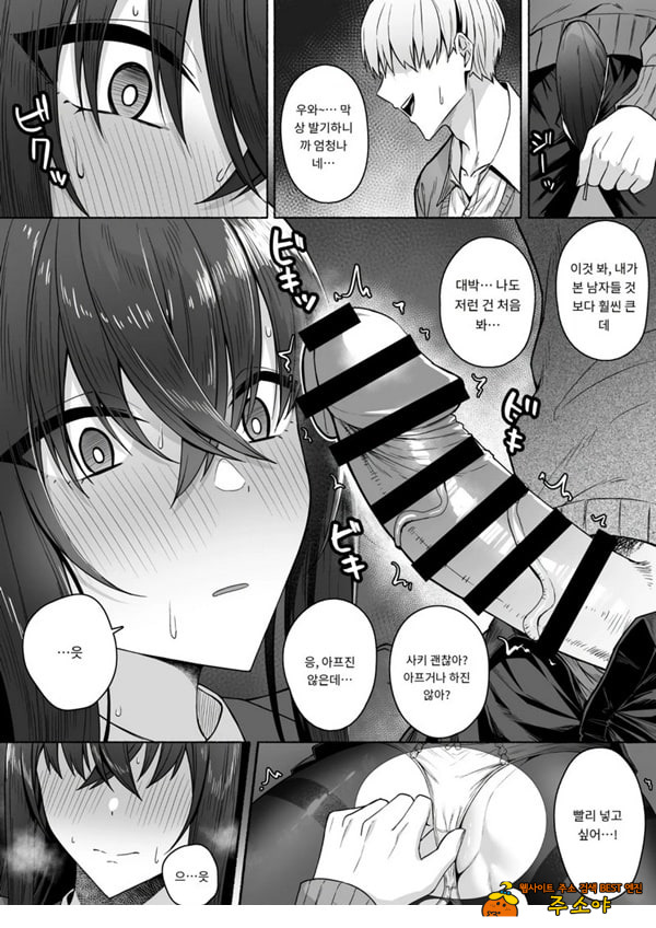 갸루와 내가 성별 역전 암컷으로 눈을 뜨는 나