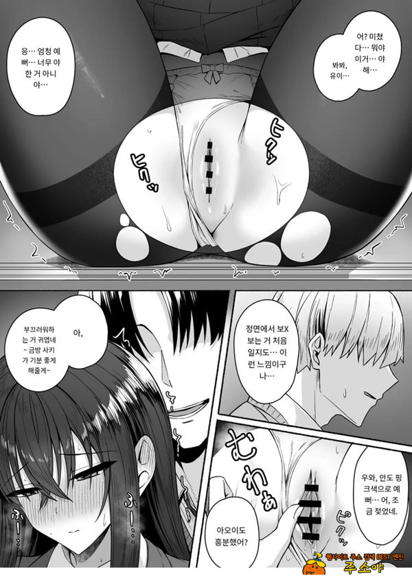 갸루와 내가 성별 역전 암컷으로 눈을 뜨는 나