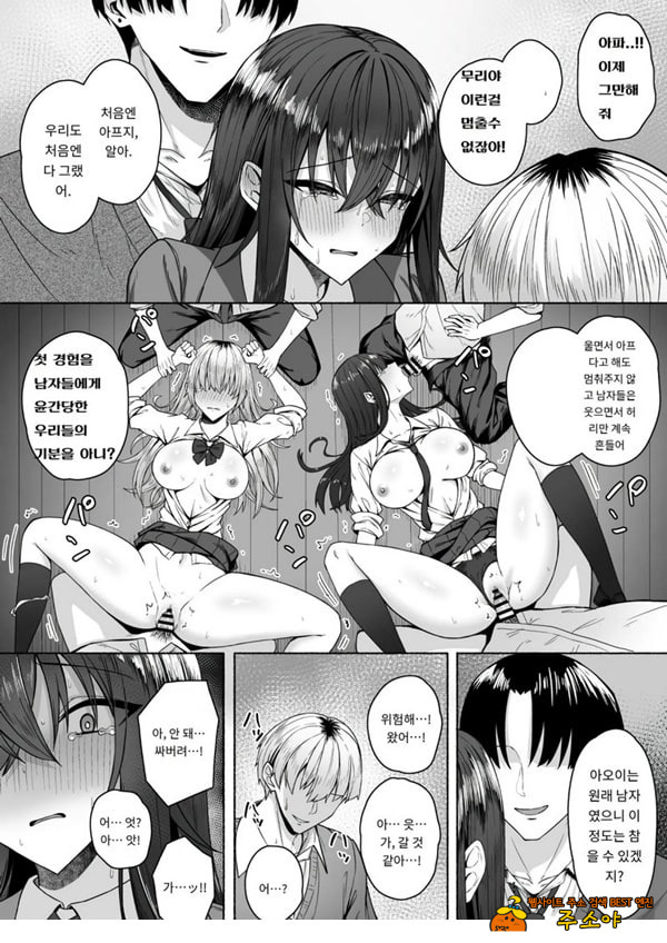 갸루와 내가 성별 역전 암컷으로 눈을 뜨는 나
