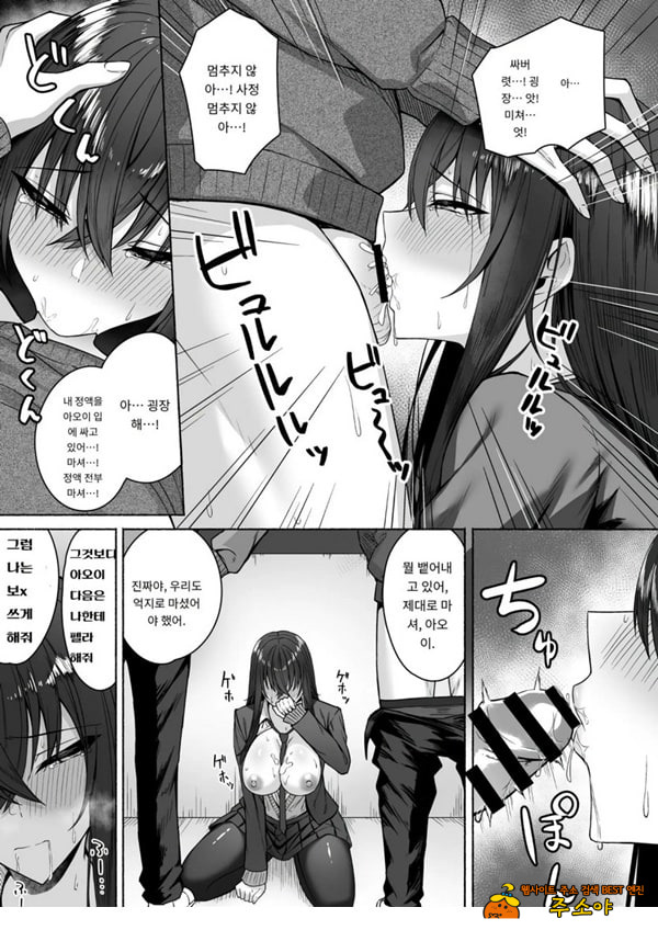 갸루와 내가 성별 역전 암컷으로 눈을 뜨는 나