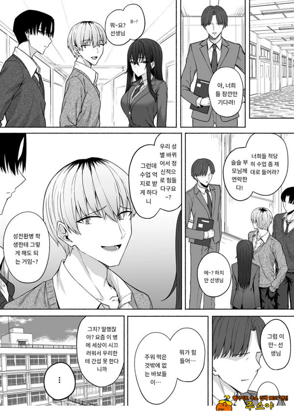 갸루와 내가 성별 역전 암컷으로 눈을 뜨는 나