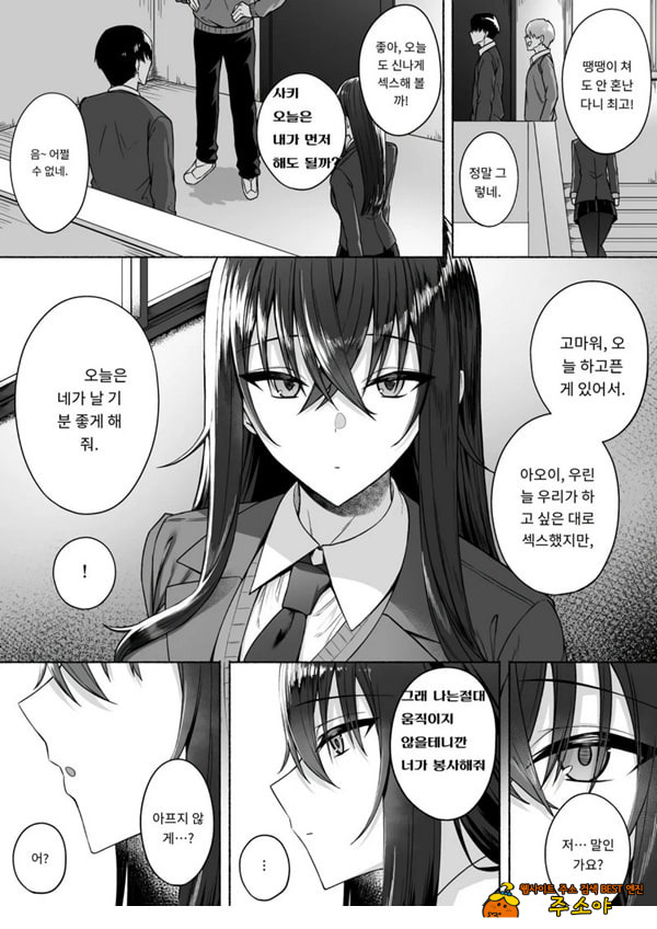 갸루와 내가 성별 역전 암컷으로 눈을 뜨는 나