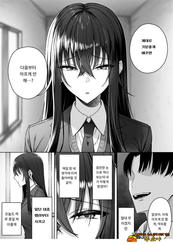 갸루와 내가 성별 역전 암컷으로 눈을 뜨는 나
