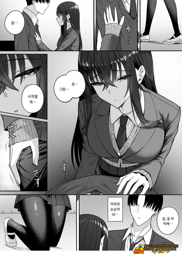 갸루와 내가 성별 역전 암컷으로 눈을 뜨는 나