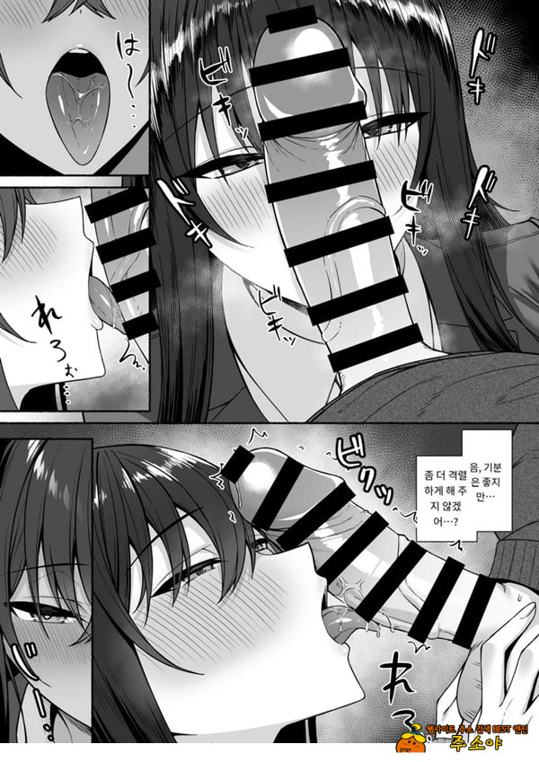 갸루와 내가 성별 역전 암컷으로 눈을 뜨는 나