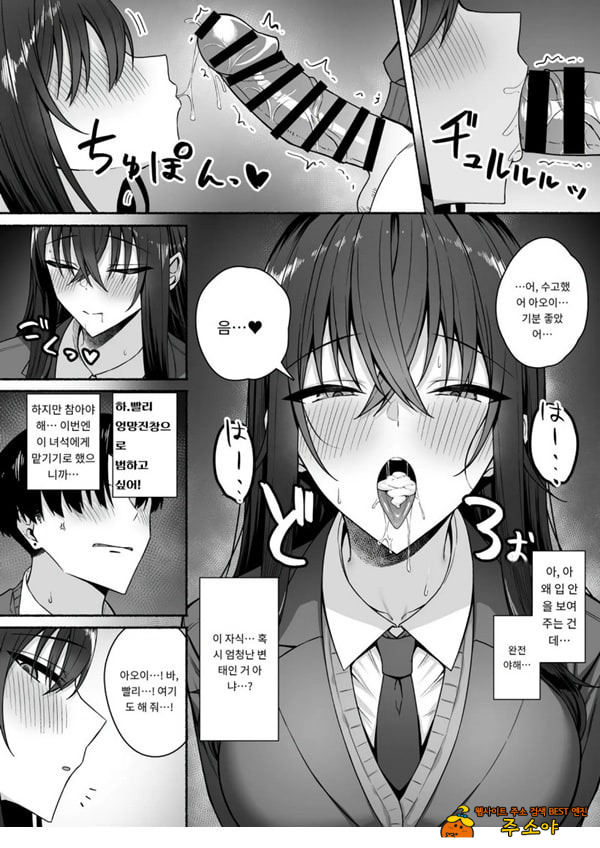 갸루와 내가 성별 역전 암컷으로 눈을 뜨는 나