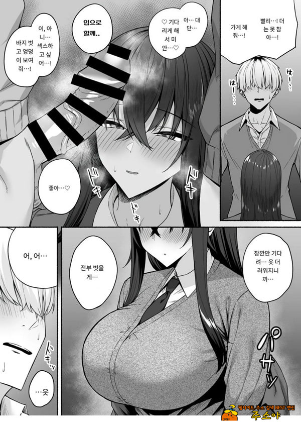 갸루와 내가 성별 역전 암컷으로 눈을 뜨는 나