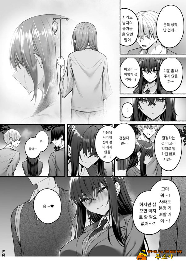갸루와 내가 성별 역전 암컷으로 눈을 뜨는 나