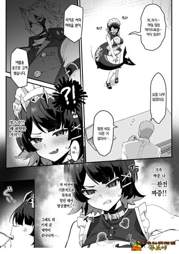 꺼림칙한 수면
