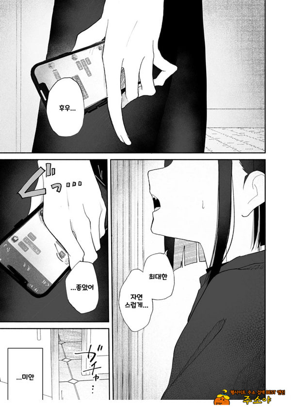 발정기라고 거짓말 해버린 오늘