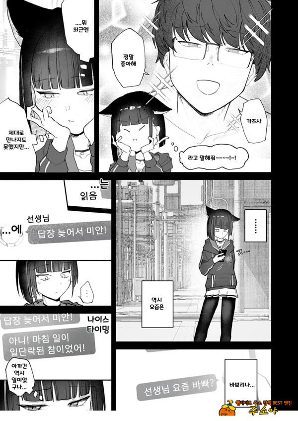 발정기라고 거짓말 해버린 오늘