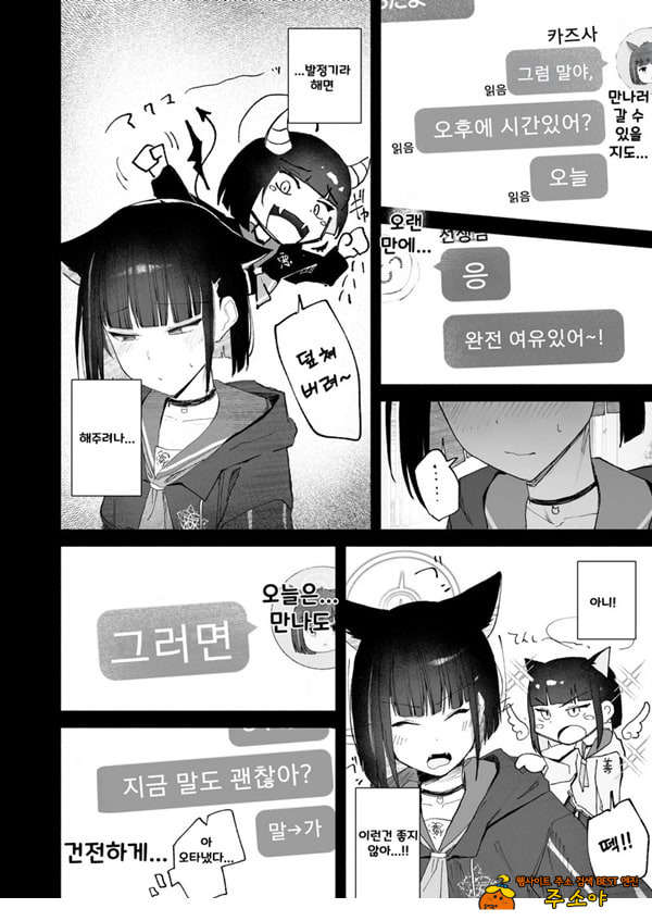 발정기라고 거짓말 해버린 오늘