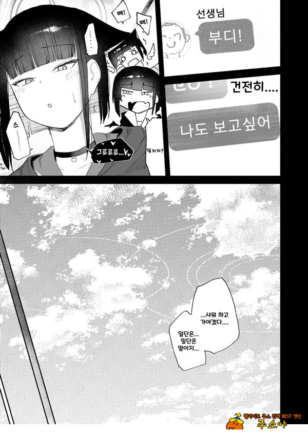 발정기라고 거짓말 해버린 오늘