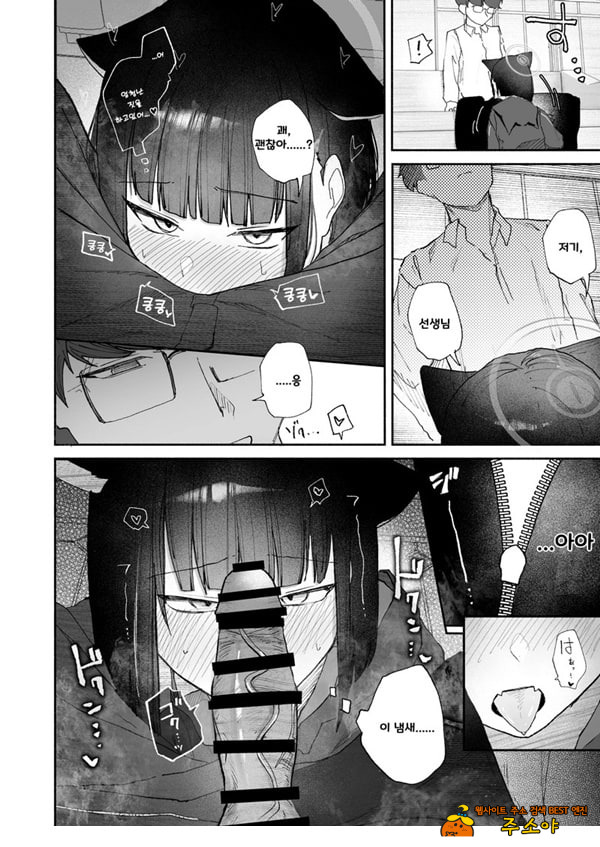 발정기라고 거짓말 해버린 오늘