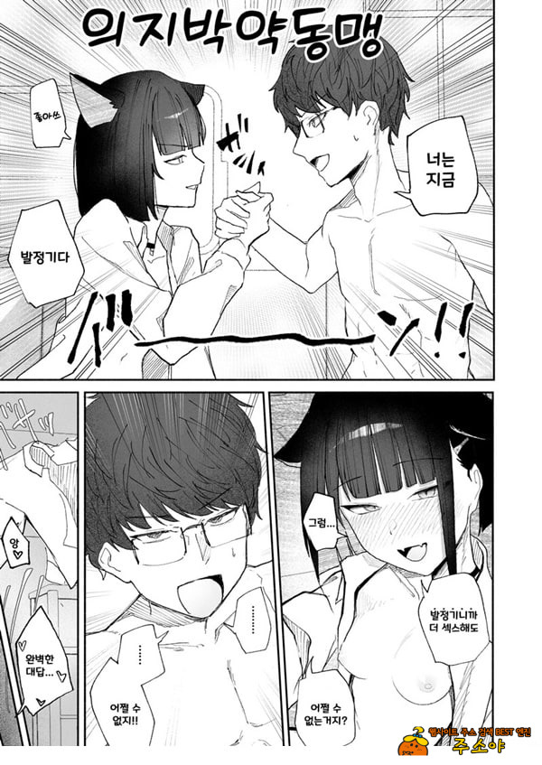 발정기라고 거짓말 해버린 오늘