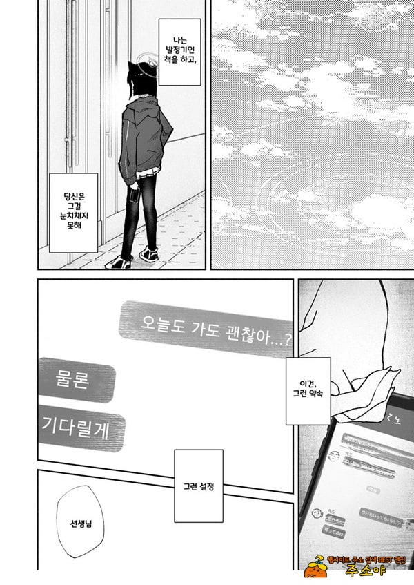 발정기라고 거짓말 해버린 오늘
