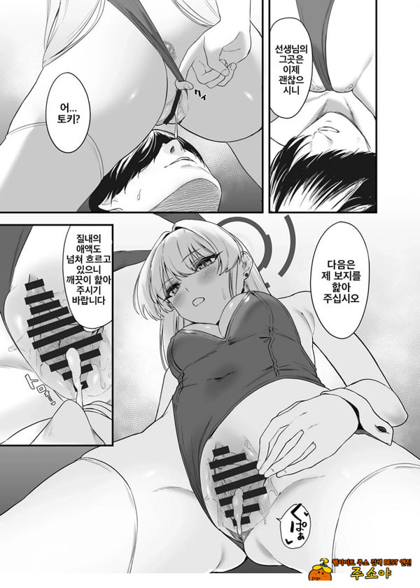 아스마 토키의 시크릿 서비스