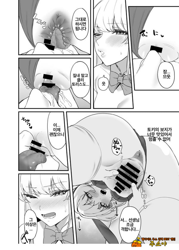 아스마 토키의 시크릿 서비스