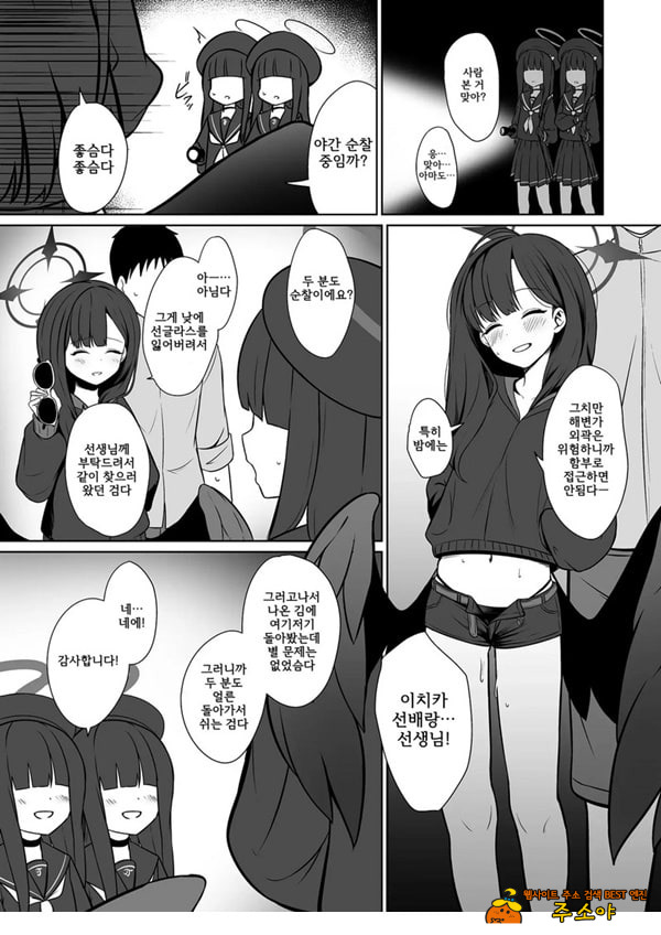 이치카와 여름의 추억 이치카와 여름의 추억