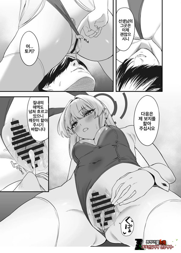 아스마 토키의 시크릿 서비스