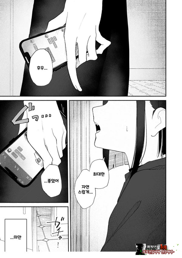 발정기라고 거짓말 해버린 오늘