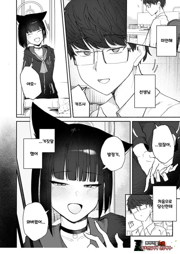 발정기라고 거짓말 해버린 오늘