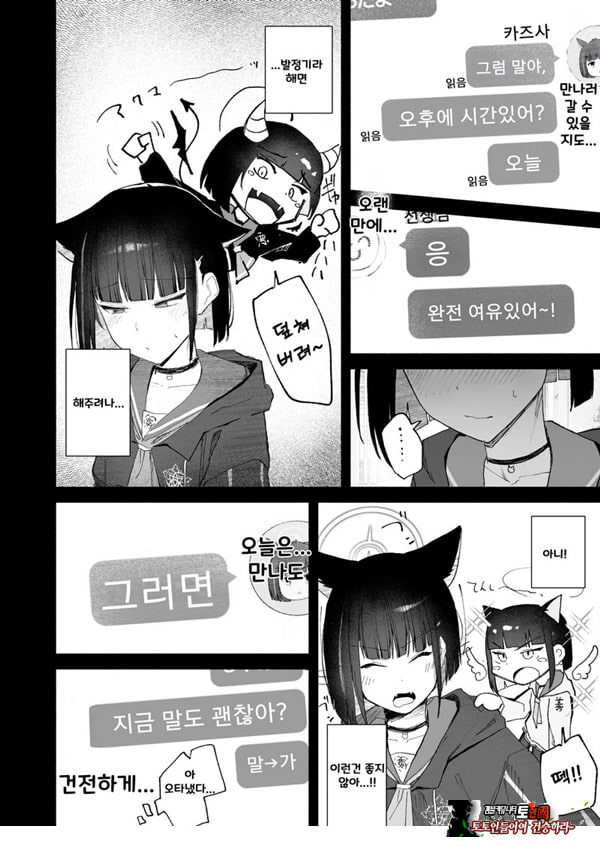 발정기라고 거짓말 해버린 오늘