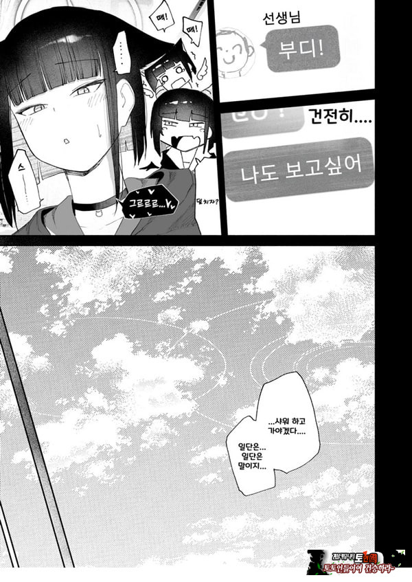 발정기라고 거짓말 해버린 오늘